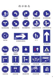 地埋燈、指示牌、信號燈(07)